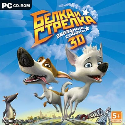 Белка и Стрелка. Звездные собаки (2010) PC
