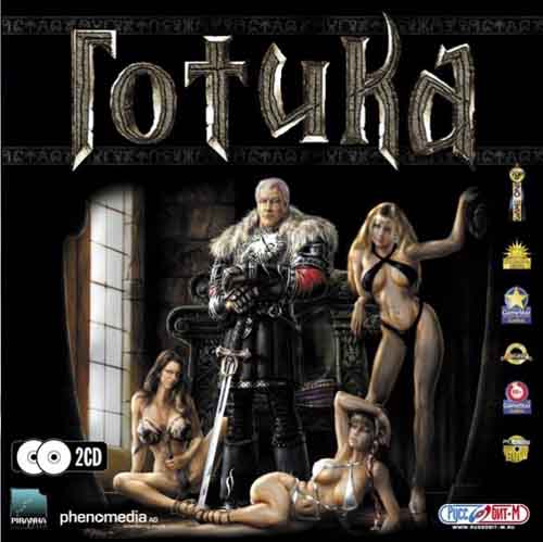 Готика. Коллекционное издание. Готика 2 GOLD. Gothic 3 Gold (2002-2009) PC