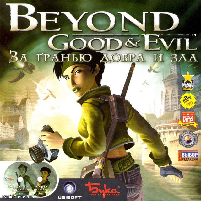 Beyond Good & Evil (2003) PC